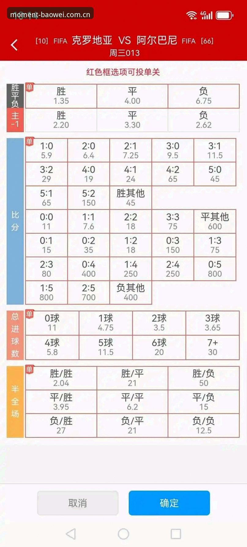 最新宝威体育篮球联赛比分数据 最新宝威体育篮球联赛比分数据为何总在关键一刻掉链子?——从登录失败到设备兼容,五个常见错误你避开了吗?