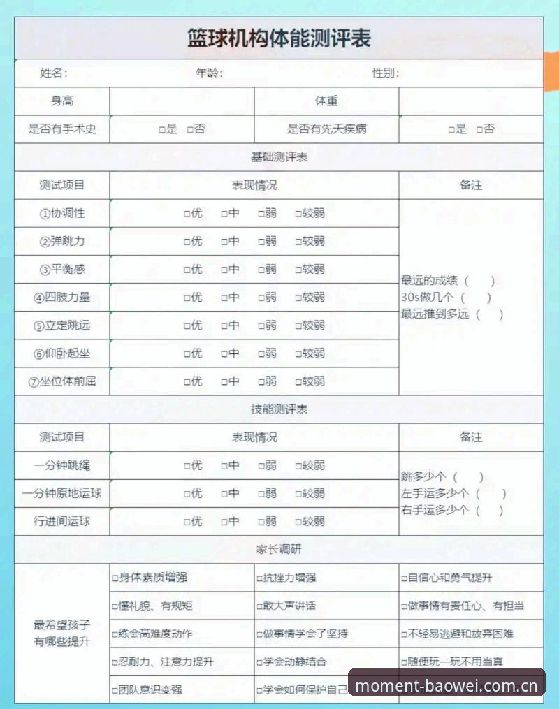 宝威体育篮球联赛比分数据 宝威体育篮球联赛比分数据功能体验报告——老用户的一手评测